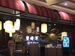 -蟹将军·松叶蟹和牛日料放题自助(K11店)