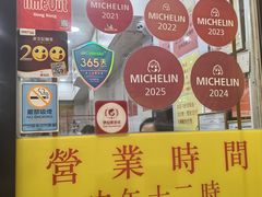 -麦文记面家(佐敦店)