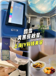 -JY·VALMONT法儿曼官方面护·海菲秀黑钻体验中心