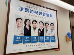 -嘉悦丽格眼科(丰联广场店)