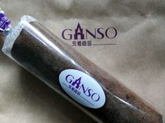 咖啡卷-GANSO元祖食品(白下店)
