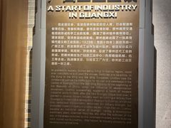 -柳州工业博物馆