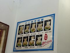 -十二忠手拉面(中华路店)