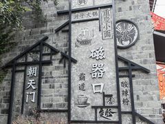 -磁器口古镇