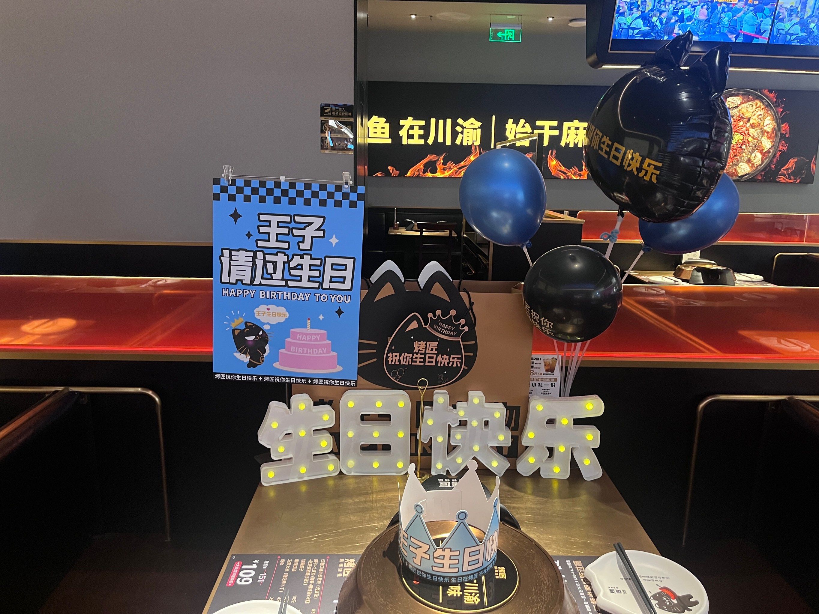 来看看烤匠不同的生日布置吧