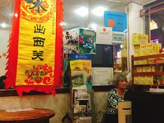 -沙湾姜埋奶(兴新包店)