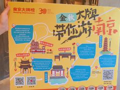 -南京大牌档(夫子庙老门东店)