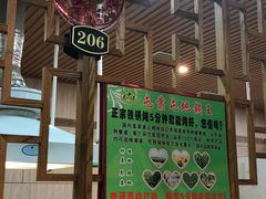 -屯靠屯地锅王(西南路店)