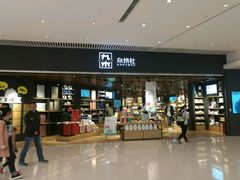 -九木杂物社(恒隆广场店)