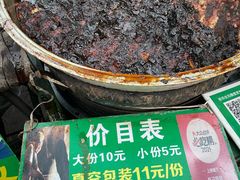 -马文章胖子甑糕(洒金桥店)