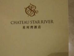 -上海浦东星河湾酒店