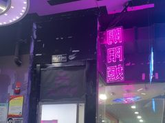 -杭州湖滨in77