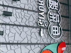 -YUOZUO渝作·川渝冒肚(崂山店)