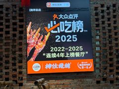 -神伙烧烤(南坪总店)