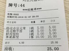 -刘长兴(逸仙桥店)