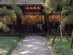 -成都武侯祠博物馆