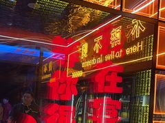 -王钵宴遇王龙虾烧烤旗舰店(中山北路店)