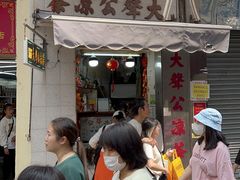 -大声公凉茶