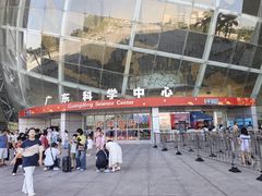 -广东科学中心