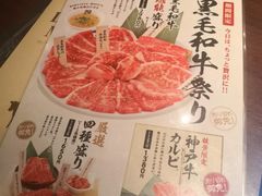 -牛かつもと村(上野店)