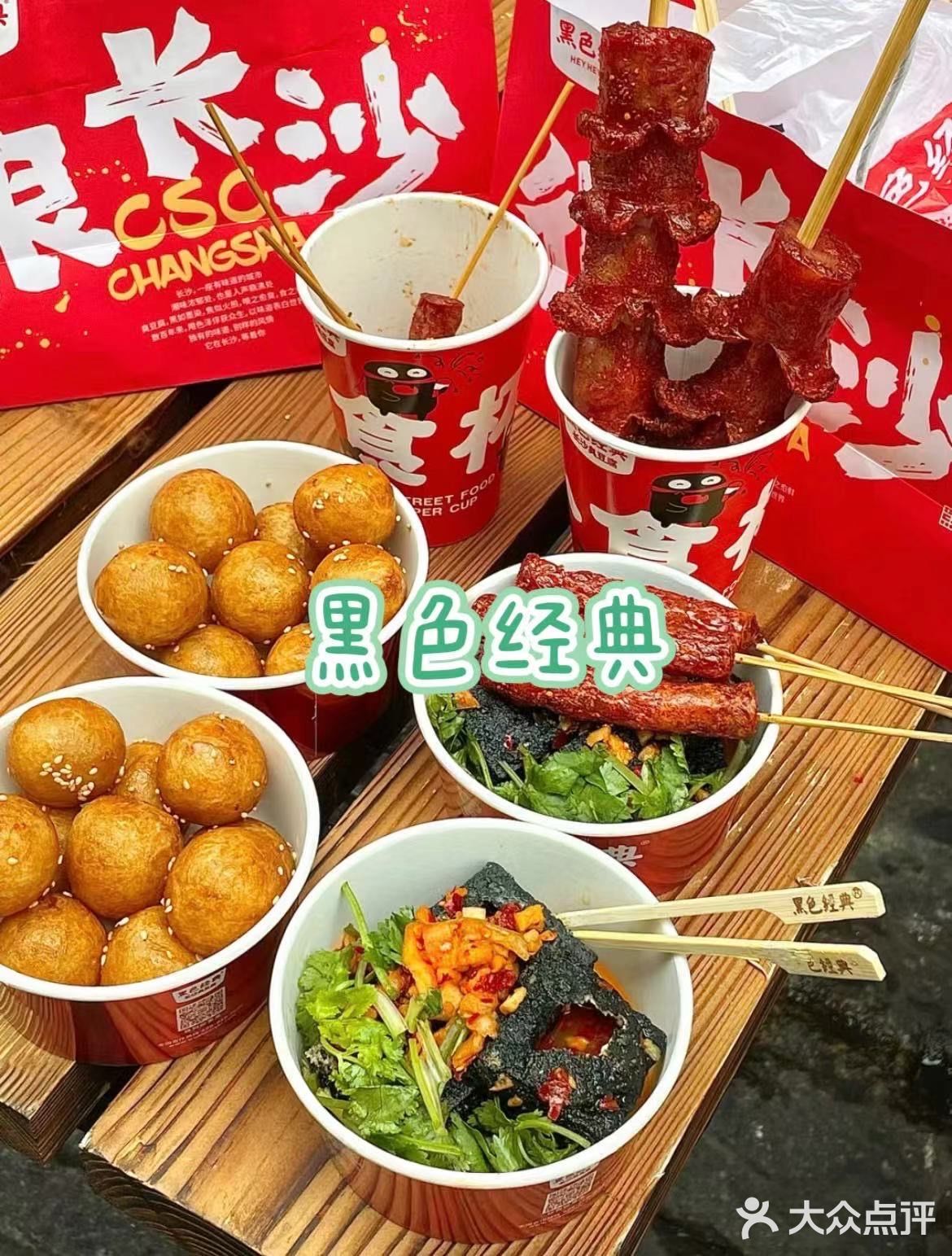 长沙特产合集❗️本地人都爱吃强推✅