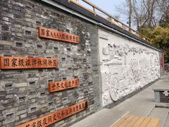 -盂城驿-南门大街