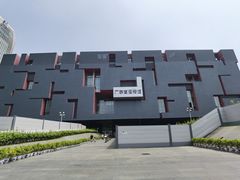 -广东省博物馆