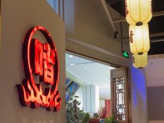 -得意啫·广东啫啫煲(前海HOP店)