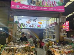 -曼阁市场水果批发市场