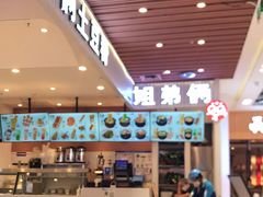 -姐弟俩土豆粉(北京双桥万达店)