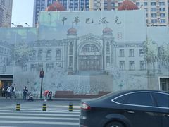 -中华巴洛克风情街