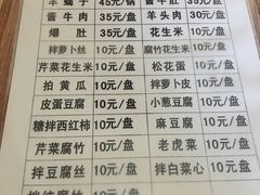 菜单-宝瑞门钉肉饼店