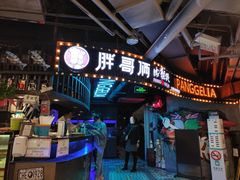门面-胖哥俩肉蟹煲(悦荟广场店)