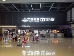 -万达影城(双流万达广场CINITY店)