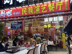 -刘姐啤酒鱼民族演艺餐厅(西街总店)