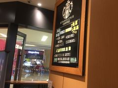 -星巴克(北京新东安)