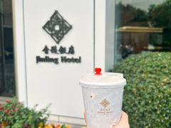 -南京金陵饭店