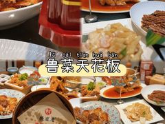 -魁盛居百年鲁菜馆(县西巷店)