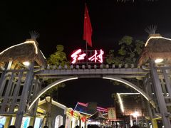 -三亚红色娘子军演艺公园景区