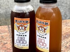 -老day牛杂(官也街总店)