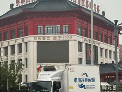 -於氏虾神(盱眙总店)