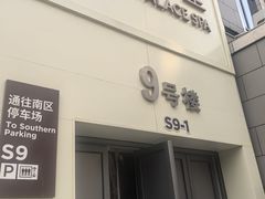 -中粮·祥云小镇