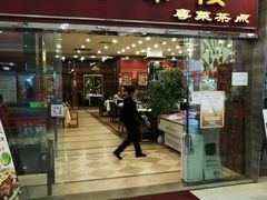 门面-丰谷茶楼(鸿大广场店)