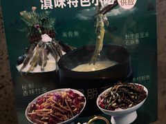 -野·大山里野生菌石锅土鸡(益田假日店)