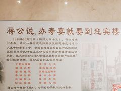 -欣旺·迎宾楼·百年无锡菜