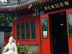 -郭守敬纪念馆