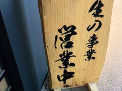-KINGICHI無双东京豚骨拉面(人广中福城店)
