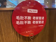 -井格重庆火锅(西直门凯德Mall店)