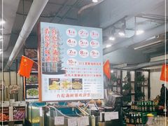 -九层海鲜塔(市南店)