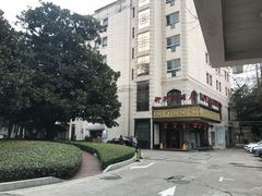 -上海御花园酒店